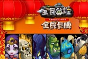 全民英雄活力恢复攻略（轻松掌握刷活力方法）