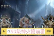 魔域神火副本秒伤打法是什么？如何提高副本效率？