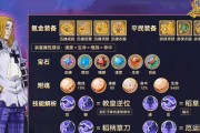 《花千骨手游》璀星石影之意志套装攻略（打造无敌套装）