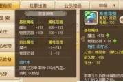 《花千骨手游》中精铁获取方法详解（游戏中如何获得大量精铁）