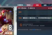 漫威对决钢铁侠试炼第2关攻略（掌握技巧）