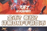 地下城手游中泰拉石应该购买什么？购买建议是什么？
