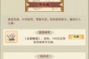 《修真五气朝元功法》游戏中的神功秘籍（掌握关键技巧）
