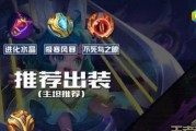 ad蔡文姬出装怎么玩？最佳装备搭配与玩法解析？