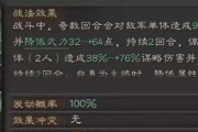 三国志战略版法正加强后的解析攻略（让你轻松使用法正）