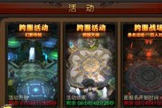 《全民奇迹》装备进阶之晶石使用技巧（最全攻略）