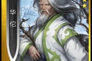《全民无双》华佗闯关攻略（华佗技能搭配）