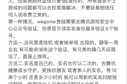 英雄联盟游戏中经常失控怎么办？如何避免游戏中的失控情况？