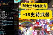 剑魂70版本紫装武器如何获得？获取紫装武器的途径有哪些？