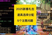 地下城春节称号怎么加技能？称号技能如何选择？