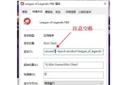 英雄联盟安装提示如何关闭？有无快捷方式？
