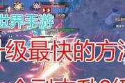 完美世界等级缺失如何补救？有哪些快速升级的方法？