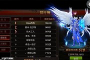 《全民奇迹》游戏翅膀升级进阶攻略（打造无敌翅膀）