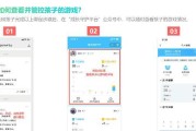 如何处理孩子沉迷王者荣耀的问题？