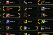《魔兽世界》WLK战斗贼武器选择全攻略（如何选出最适合你的战斗贼武器）