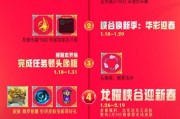 过年期间英雄联盟皮肤如何购买？