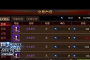 《全民奇迹》游戏战力提升攻略（快速提升战力）