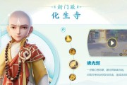 梦幻西游三维版化生寺技能解析（以游戏为主）
