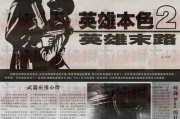 《马克思佩恩3第三章攻略》（深入解析游戏中的关键内容）
