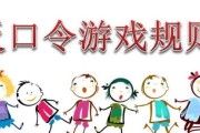 云灯谜幕中的口令游戏（以云端问仙灯谜光幕口令汇总为基础的游戏体验）