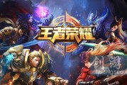 如何关闭王者荣耀同城频道（玩家必备的关闭同城频道方法）