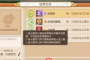 《以花千骨手游》进阶装备详解（进阶材料表一览）
