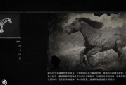 荒野大镖客2阿尔登如何获得草莓沙色马攻略（全面解析获得草莓沙色马的步骤和技巧）