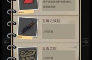 《以山村老屋》第一章图文通关攻略（用智慧和耐心）