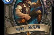《炉石传说》砰砰博士获得攻略（轻松解锁砰砰博士）