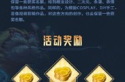 在英雄联盟手游中点赞可以获得哪些奖励？