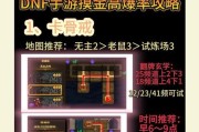 地下城魔界深渊卡怪技巧有哪些？如何有效利用？