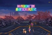 小地下城深渊入口在哪里？进入条件是什么？