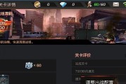 《以秘密潜入1》第十三关攻略（如何顺利通过主线关卡）