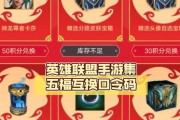 英雄联盟口令兑换码抽奖结果是什么？如何参与？