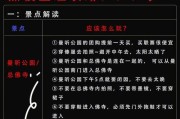 《天子御花园攻略》（一窥天子御花园侠女养成攻略）