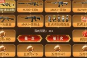 CF五虎角色保底次数是多少？
