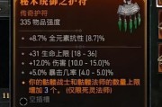 羞辱2第七章全符文全骸骨全作画全收集攻略怎么完成？