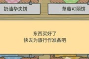 《探索中国的全新道具和玩法——以旅行青蛙中国之旅攻略新版本》（更多趣味道具与新玩法）