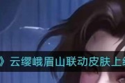 王者荣耀新英雄云缨（探索云缨的定位与技能）