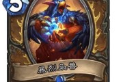 炉石传说变形牌
