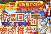 回归洛克王国怎么打宠物？打宠物的策略是什么？
