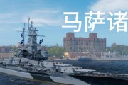 战舰世界克星顿怎么玩儿？克星顿战舰的操作技巧和战术指南是什么？