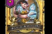 炉石传说中的恐怖力量