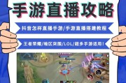 用yy怎么播王者荣耀？直播设置步骤有哪些？