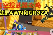 《掌握以香肠派对的三指操作，成为游戏高手》（学习三指操作）