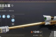 《命运2实用武器推荐》（掌握这些武器）