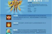 《全民飞机大战》小仙子满级属性介绍，助你成为最强玩家！