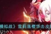 梦幻模拟战丽莎技能介绍（揭秘梦幻模拟战丽莎的强大技能）