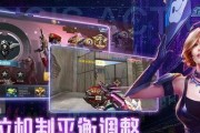 《全民枪战》游戏排位战玩法介绍（一场真正的高手对决）