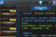 天天炫斗祈福橙装技巧规律